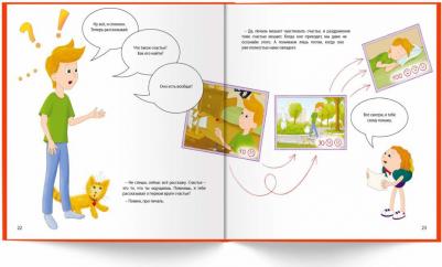 Курпатов Андрей Владимирович. Как быть счастливым? о том, где создается радость и как ее сохранить – фото 5