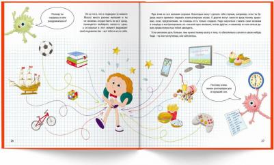 Курпатов Андрей Владимирович. Как быть счастливым? о том, где создается радость и как ее сохранить – фото 8