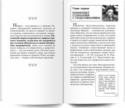 Курпатов Андрей Владимирович. Три инстинкта. Жизнь. Власть. Секс – фото 1