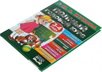 Курс занятий полный годовой букварь 3-4 года М.А. Жукова УМка 197х255мм 96стр – фото 2