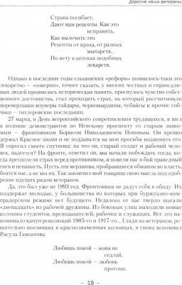 Курсаков Владимир Иванович. "Жизнь, зачем ты мне дана?" Избранное – фото 2