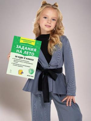 Куття Юлия Александровна, Скидан Евгения Владимировна. Задания на лето. 50 занятий по математике, русскому языку и литературному чтению. За курс 2 – фото 2