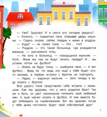 Кутявина Анна. Младший брат - мой лучший друг – фото 3