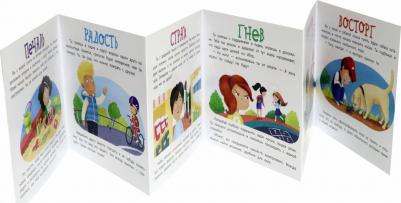 Кутявина Анна. На прогулке. Книжка-гармошка – фото 2