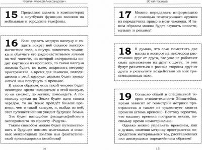 Кузилин Алексей Александрович. Разговор на Селигере – фото 2