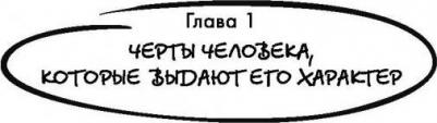 Кузина Светлана Валерьевна. Психология влияния и обмана. Инструкция для манипулятора – фото 12