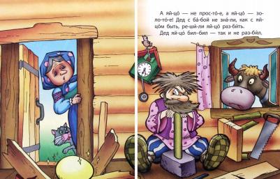 Кузьмин Сергей Вильянович. Курочка Ряба. Первая для чтения по слогам. 4-6 лет – фото 1