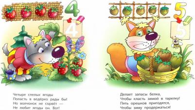 Кузьмин Сергей Вильянович. Первые уроки. Сосчитаем все вокруг – фото 1