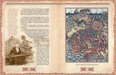 Кузьмин Владимир. Русские богатыри. Лучшие былины – фото 7