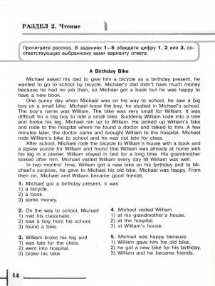 Кузовлев Владимир Петрович, Лапа Наталья Михайловна, Костина Ирина Павловна, Кузнецова Елена Вячеславовна, Симкин Виктор Николаевич. Английский язык – фото 3