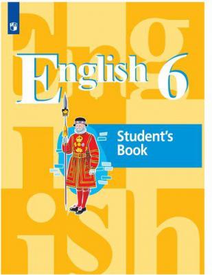 Кузовлев Владимир Петрович, Перегудова Эльвира Шакировна, Лапа Наталья Михайловна, Костина Ирина Павловна. Английский язык. 6 класс. Учебник. ФГОС – фото 1