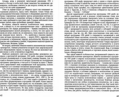 Лабзунов Петр Павлович. Путь в будущее – фото 2