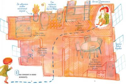 Лада Бакал. Лили учится сравнивать – фото 2