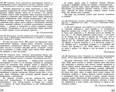 Ладыженская Таиса Алексеевна, Тростенцова Лидия Александровна, Баранов Михаил Трофимович. Русский язык. 7 класс. Дидактические материалы – фото 2