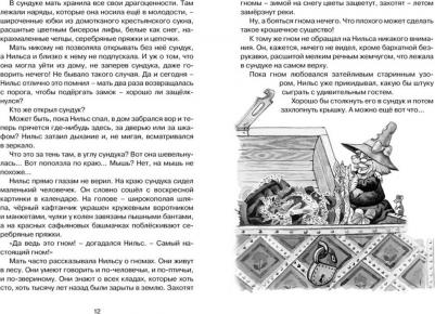 Лагерлеф Сельма Оттилия Лувиса. Чудесное путешествие Нильса с дикими гусями 9785389136175 – фото 4