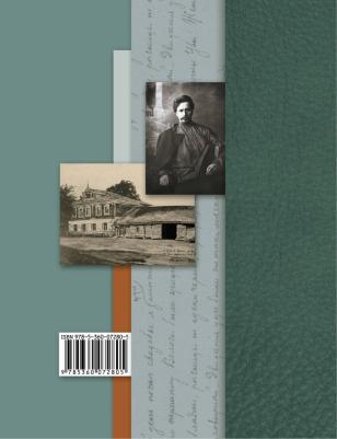 Ланин Борис Александрович, Устинова Людмила Юрьевна, Шамчикова Валентина Максимовна. Литература. 7 класс. Учебник. В 2-х частях. Часть 2. ФГОС – фото 4