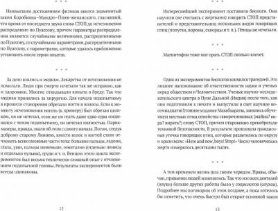 Лапицкий Виктор. Стоп! – фото 1