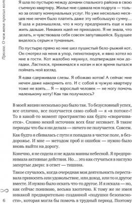 Лапшичева Наталья. Плюс-минус бесконечность. Как реализовать себя с помощью подсознания – фото 1