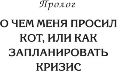 Лапшичева Наталья. Плюс-минус бесконечность. Как реализовать себя с помощью подсознания – фото 2