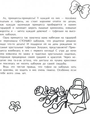 Лапшина Диана Юрьевна. Вечерняя принцесс – фото 9