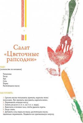 Лаптева Ольга. ВКУСНО – фото 6