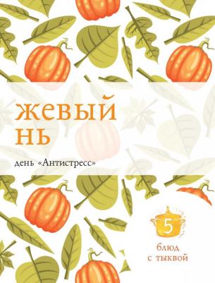 Лаптева Ольга. ВКУСНО – фото 11