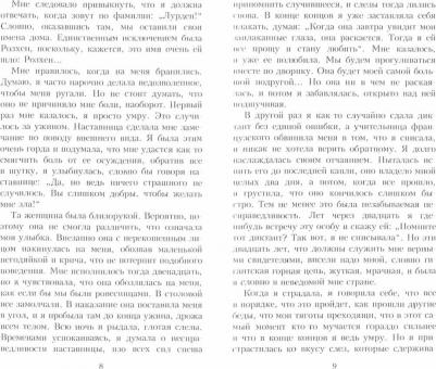 Ларбо Валери. Детские 9785386143473 – фото 1