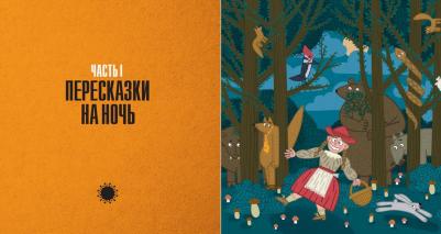 Ларин Камиль Шамильевич. Карантинный полубред, или Сказки на ночь для маленьких взрослых – фото 4