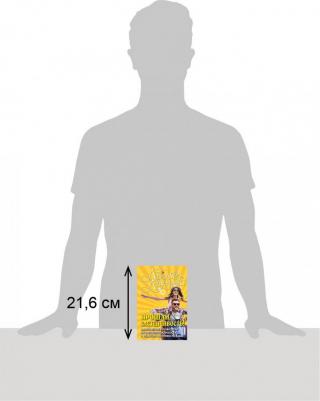 Лаундес Лейл. Прощай, застенчивость! Практическое руководство по преодолению робости и развитию уверенности в себе 9785981243387 – фото 3