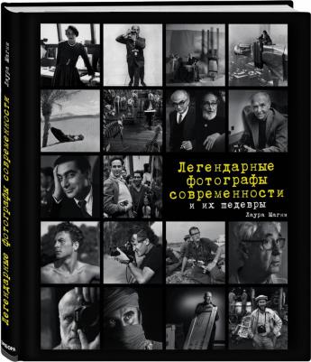 Лаура Магни. Легендарные фотографы современности и их шедевры – фото 2