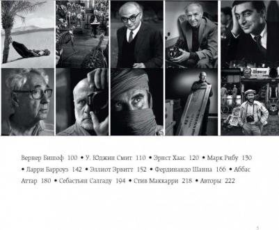 Лаура Магни. Легендарные фотографы современности и их шедевры – фото 15