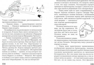 Лаврова Светлана Аркадьевна. Год дракона – фото 1