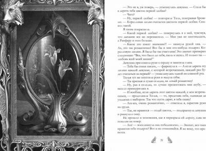 Лайм Сильвия. Академия Арктур. Жена волка – фото 1