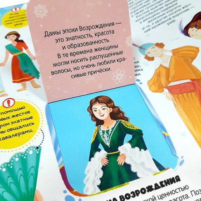 Лебедева К. с окошками "Кто такие девочки?" – фото 1