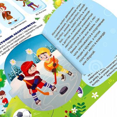 Лебедева К. с окошками "Кто такие мальчики?" – фото 3