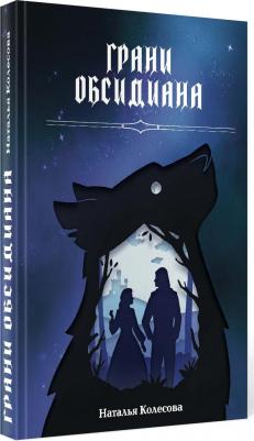 Лебединая песнь (Побежденные) – фото 1