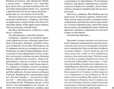 Леблан Морис. Остров тридцати гробов – фото 1