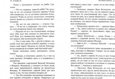 Леман Маркус. История о женах – фото 1