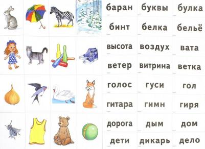 Леонова Светлана Витальевна. Игротека речевых игр. Выпуск 12. Живые картинки. Игры на развитие речевого выдоха у детей 5-7 лет – фото 11