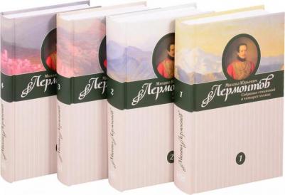 Лермонтов М. Ю. Михаил Лермонтов: Собрание сочинений. В 4-х томах – фото 2