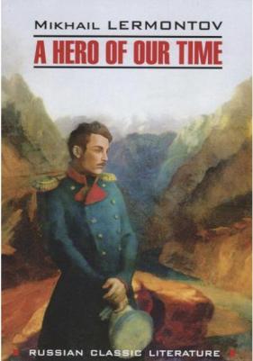 Лермонтов М.Ю. Лермонтов М.Ю. A Hero of Our Time / Герой нашего времени – фото 2