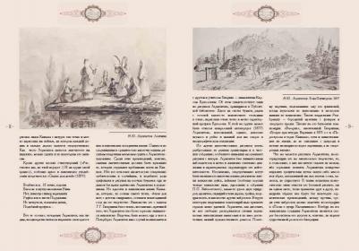 Лермонтов Михаил Юрьевич, Врангель Николай Николаевич, Мосолов Б. С. М. Ю. Лермонтов. Художник и поэт – фото 9