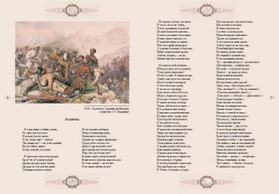 Лермонтов Михаил Юрьевич, Врангель Николай Николаевич, Мосолов Б. С. М. Ю. Лермонтов. Художник и поэт – фото 10