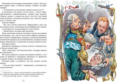 Лесков Николай Семенович. Левша. Тупейный художник 9785389216969 – фото 6