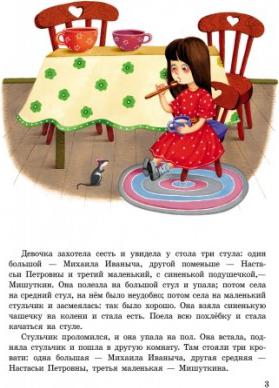 Лесные сказки – фото 3