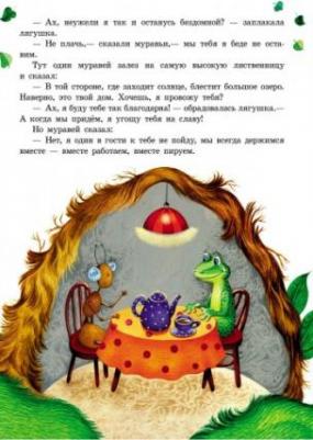 Лесные сказки – фото 5