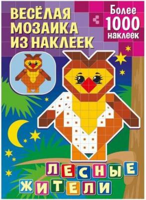 Лесные жители – фото 2