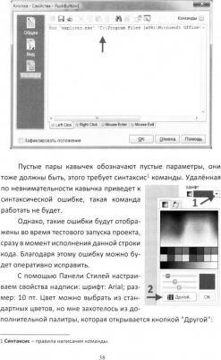 Левкин В. Е. NeoBook. Практикум по быстрому программированию с нуля. Учебное пособие – фото 1