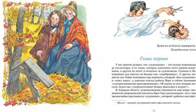 Левша. Тупейный художник, Лесков Н – фото 2