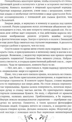 Ли Аннабель. Второй шанс возврату не подлежит – фото 1